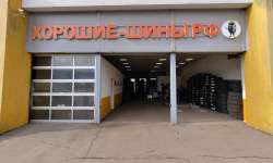 Шинный центр Ясенево