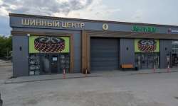 Шинный центр Серпухов