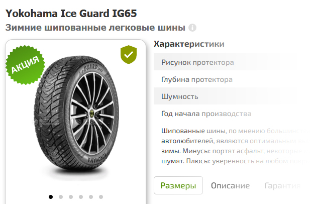 Бонус в карточке модели