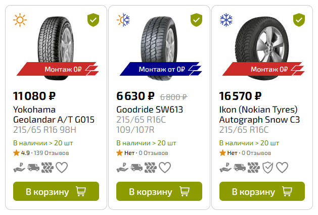 Бонус в выдаче по размеру типоразмеру